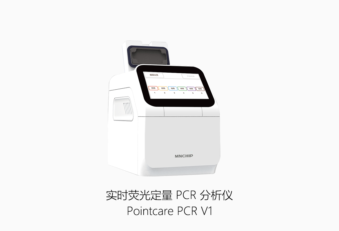 Pointcare_-PCR_V1_C_update