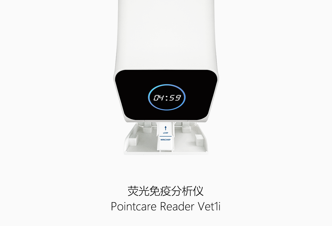 Pointcare_Reader_Vet1i_C_update